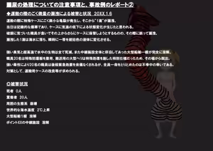 Page 520 of hishaku-oreta 2025.9.6~2022.7.31 - preview thumbnail