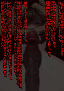 Page 557 of hishaku-oreta 2025.9.6~2022.7.31 - preview thumbnail