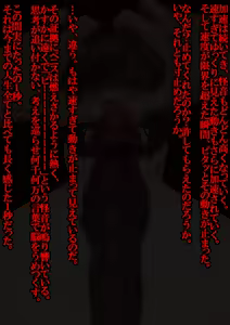 Page 558 of hishaku-oreta 2025.9.6~2022.7.31 - preview thumbnail