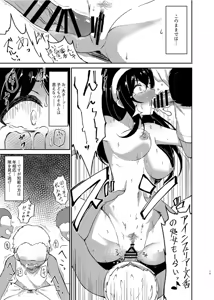 Page 18 of Ikusa Otome Haiboku Ryoujokutan -Valkyrja D1auði- - preview thumbnail