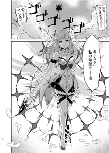 Page 37 of Ikusa Otome Haiboku Ryoujokutan -Valkyrja D1auði- - preview thumbnail