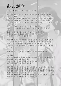 Page 51 of Ikusa Otome Haiboku Ryoujokutan -Valkyrja D1auði- - preview thumbnail