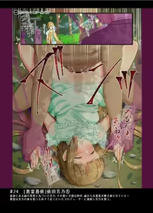 Page 21 of MIR Season.2 - preview thumbnail