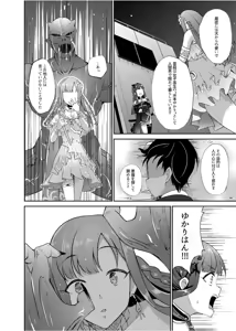 Page 15 of Onihime Sae x Megami Yukari - preview thumbnail
