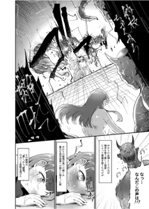 Page 39 of Onihime Sae x Megami Yukari - preview thumbnail
