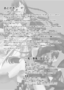 Page 44 of Onihime Sae x Megami Yukari - preview thumbnail
