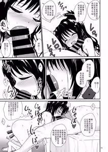 Page 14 of Mikan no Ecchi na Hon 2 - preview thumbnail