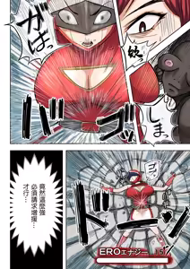 Page 21 of Hitozuma Sentai Ero Ranger Ch. 2 Erotina no Dai Gyakushuu - preview thumbnail