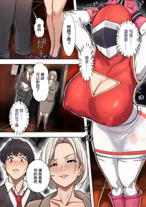 Page 22 of Hitozuma Sentai Ero Ranger Ch. 2 Erotina no Dai Gyakushuu - preview thumbnail