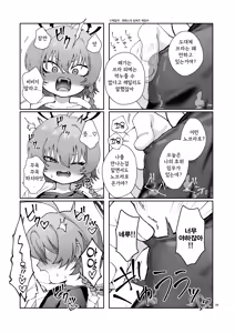 Page 11 of Neru no Haki ga Tsuyosugiru! - Neru's Haki are toooooo erotic! | 네루의 패기가 너무 강해! - preview thumbnail