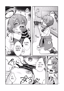 Page 13 of Neru no Haki ga Tsuyosugiru! - Neru's Haki are toooooo erotic! | 네루의 패기가 너무 강해! - preview thumbnail