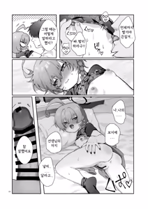 Page 14 of Neru no Haki ga Tsuyosugiru! - Neru's Haki are toooooo erotic! | 네루의 패기가 너무 강해! - preview thumbnail