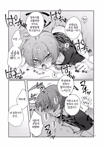 Page 17 of Neru no Haki ga Tsuyosugiru! - Neru's Haki are toooooo erotic! | 네루의 패기가 너무 강해! - preview thumbnail