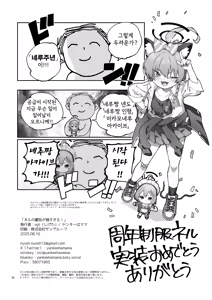 Page 22 of Neru no Haki ga Tsuyosugiru! - Neru's Haki are toooooo erotic! | 네루의 패기가 너무 강해! - preview thumbnail