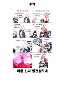 Page 23 of Neru no Haki ga Tsuyosugiru! - Neru's Haki are toooooo erotic! | 네루의 패기가 너무 강해! - preview thumbnail