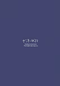 Page 24 of Neru no Haki ga Tsuyosugiru! - Neru's Haki are toooooo erotic! | 네루의 패기가 너무 강해! - preview thumbnail