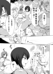 Page 4 of Boushoku no Kaichuu Almeria Senki Nafoni Keibitai no Shou | 暴食的怪虫 阿尔梅利亚战记·纳伏警备队之章 - preview thumbnail