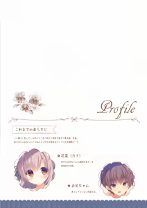 Page 3 of Onii-chan motto I~ppai Osewa wa Watashi ni makasete ne ~Ecchi na Futari Gurashi~ - preview thumbnail