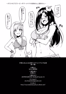 Page 14 of Yumi to Ofuton no Naka de Ichaicha Suru Hon - preview thumbnail