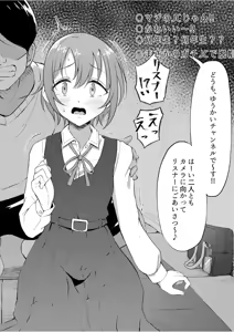 Page 11 of Okasare Houdai - preview thumbnail