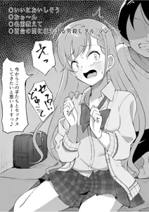 Page 12 of Okasare Houdai - preview thumbnail
