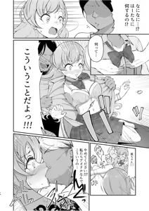 Page 13 of Okasare Houdai - preview thumbnail