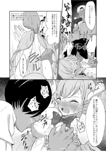 Page 15 of Okasare Houdai - preview thumbnail