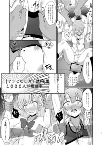 Page 16 of Okasare Houdai - preview thumbnail