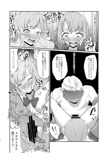 Page 17 of Okasare Houdai - preview thumbnail