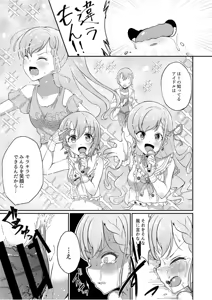 Page 18 of Okasare Houdai - preview thumbnail