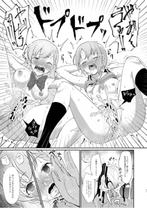 Page 20 of Okasare Houdai - preview thumbnail