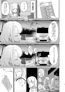 Page 24 of Okasare Houdai - preview thumbnail