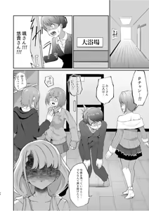 Page 25 of Okasare Houdai - preview thumbnail