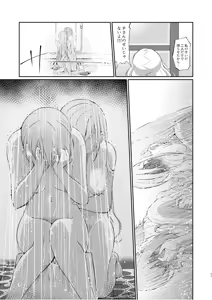 Page 26 of Okasare Houdai - preview thumbnail
