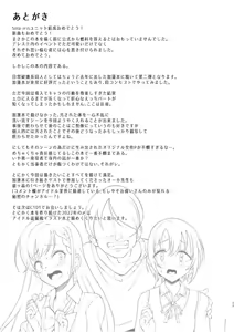 Page 28 of Okasare Houdai - preview thumbnail