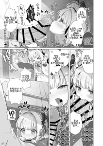 Page 20 of Saiba Midori to Icha Love Ecchi Suru Hon | 사이바 미도리와 이챠러브♥하는 책 - preview thumbnail