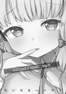 Page 2 of Saiba Midori to Icha Love Ecchi Suru Hon | 사이바 미도리와 이챠러브♥하는 책 - preview thumbnail