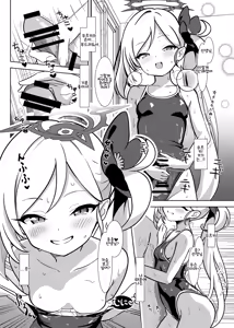 Page 8 of Koakuma no Yuuwaku | 소악마의 유혹 - preview thumbnail