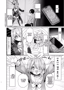 Page 5 of Plana-chan Saimin no Ojikan desu - It's Hypnosis Time | 프라나쨩, 최면 시간이에요 - preview thumbnail