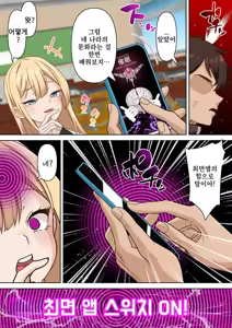 Page 8 of Ryuugakusei Chris no Saimin Dosukebe Ibunka Kouryuu | 유학생 크리스의 최면 개변태 이문화 교류 - preview thumbnail