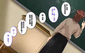Page 107 of Tanetsuke Kyokashou o Hirotta!! ~Seifu Kounin Yakuin ni Narisumashite Joshikou no Bijo Zenin Haramashichatta~ - preview thumbnail