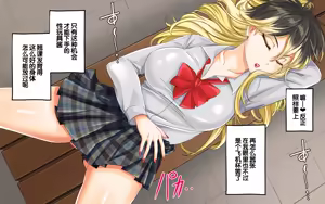Page 161 of Tanetsuke Kyokashou o Hirotta!! ~Seifu Kounin Yakuin ni Narisumashite Joshikou no Bijo Zenin Haramashichatta~ - preview thumbnail
