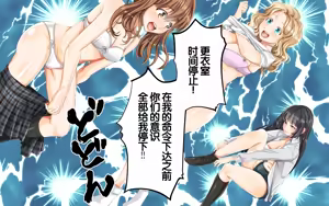 Page 178 of Tanetsuke Kyokashou o Hirotta!! ~Seifu Kounin Yakuin ni Narisumashite Joshikou no Bijo Zenin Haramashichatta~ - preview thumbnail