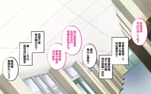 Page 232 of Tanetsuke Kyokashou o Hirotta!! ~Seifu Kounin Yakuin ni Narisumashite Joshikou no Bijo Zenin Haramashichatta~ - preview thumbnail