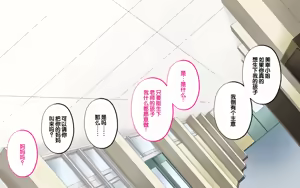 Page 246 of Tanetsuke Kyokashou o Hirotta!! ~Seifu Kounin Yakuin ni Narisumashite Joshikou no Bijo Zenin Haramashichatta~ - preview thumbnail