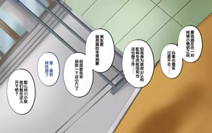 Page 267 of Tanetsuke Kyokashou o Hirotta!! ~Seifu Kounin Yakuin ni Narisumashite Joshikou no Bijo Zenin Haramashichatta~ - preview thumbnail
