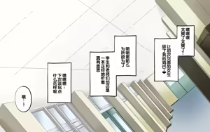 Page 56 of Tanetsuke Kyokashou o Hirotta!! ~Seifu Kounin Yakuin ni Narisumashite Joshikou no Bijo Zenin Haramashichatta~ - preview thumbnail