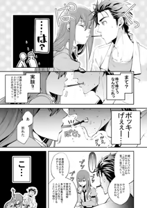 Page 169 of 短篇集 - preview thumbnail