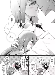 Page 199 of 短篇集 - preview thumbnail