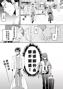 Page 20 of 短篇集 - preview thumbnail
